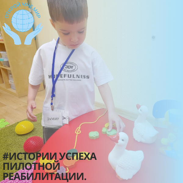 Завершён 34-й поток пилотной программы реабилитации: история успеха Дамира.