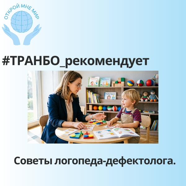 Запуск речи у детей: 4 базовых навыка до первых слов. Советы дефектолога.